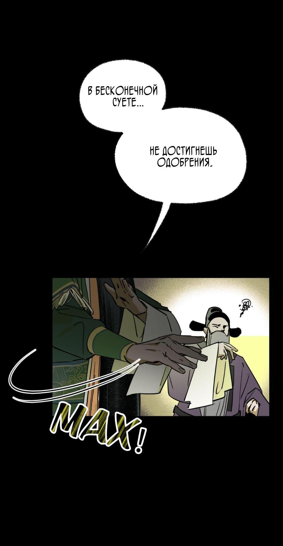 Манга Предопределено судьбой - Глава 7 Страница 20