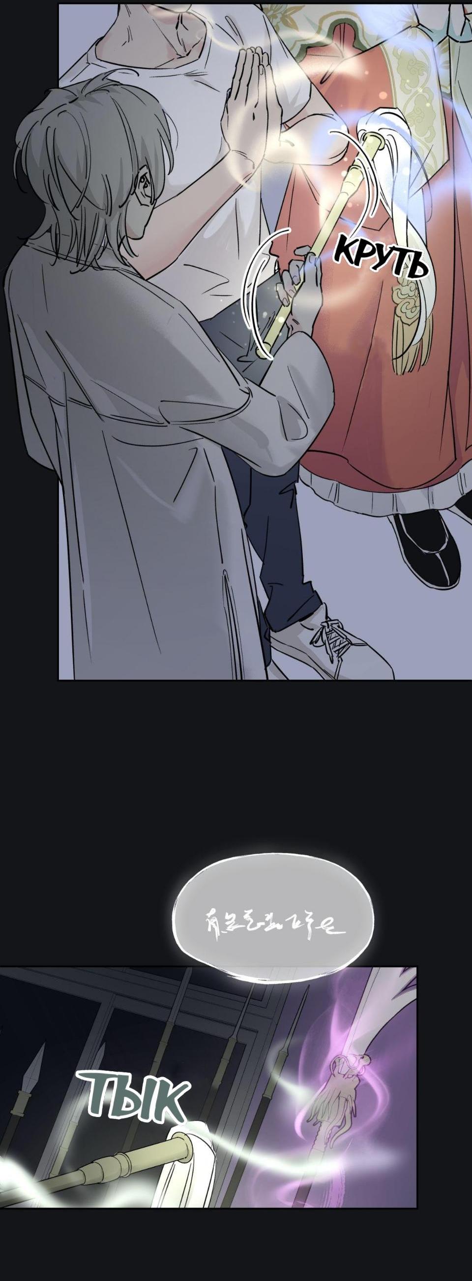 Манга Предопределено судьбой - Глава 7 Страница 9