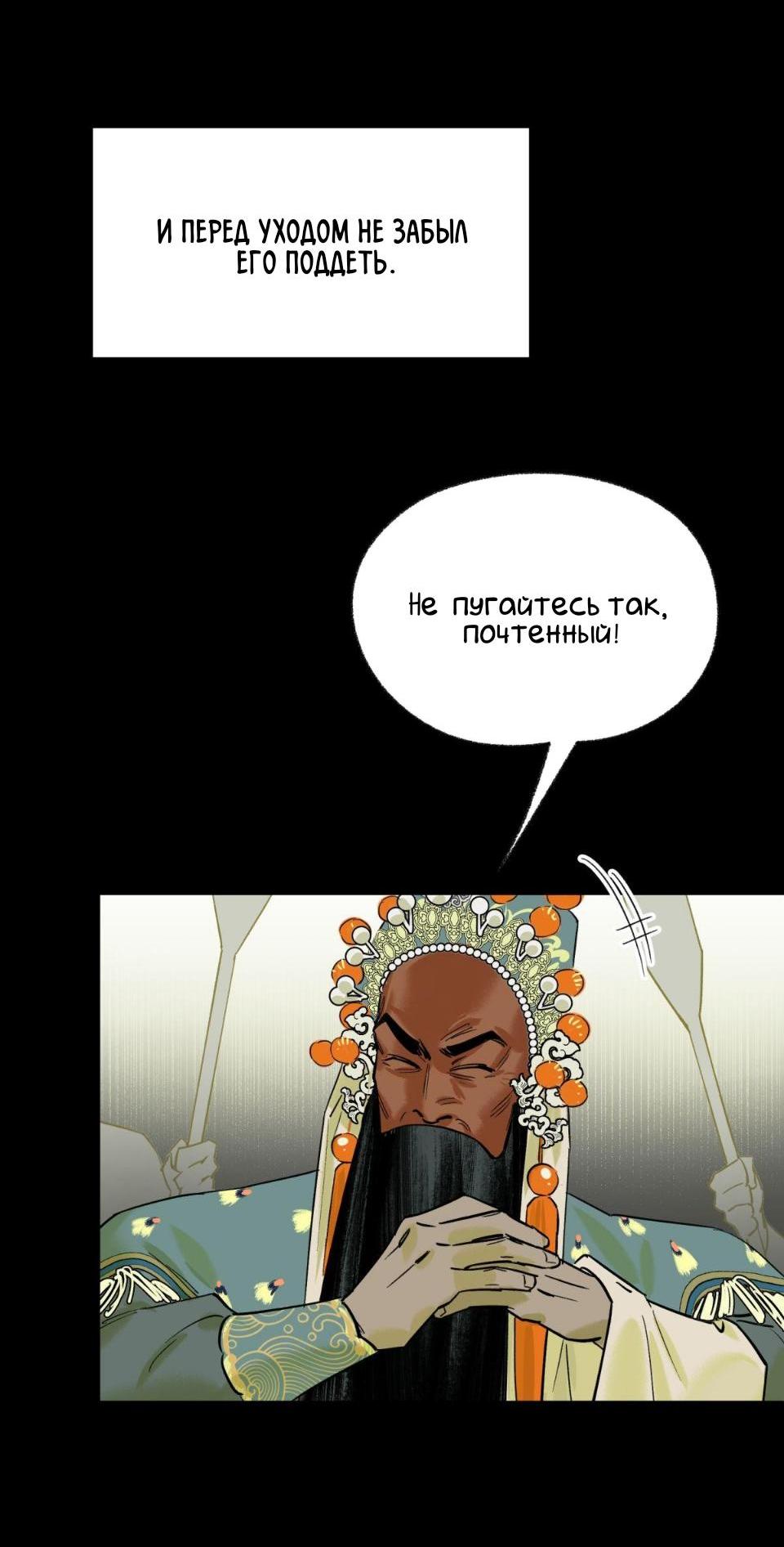 Манга Предопределено судьбой - Глава 7 Страница 17