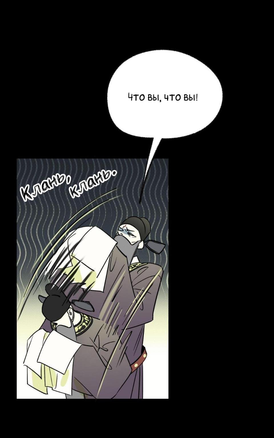 Манга Предопределено судьбой - Глава 7 Страница 18