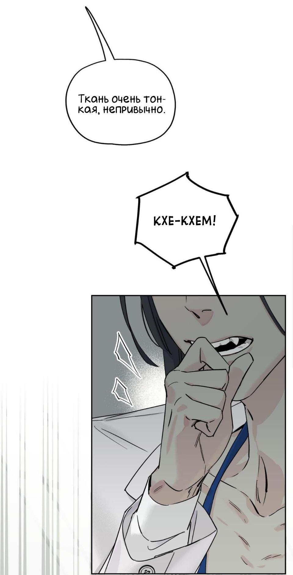 Манга Предопределено судьбой - Глава 7 Страница 65