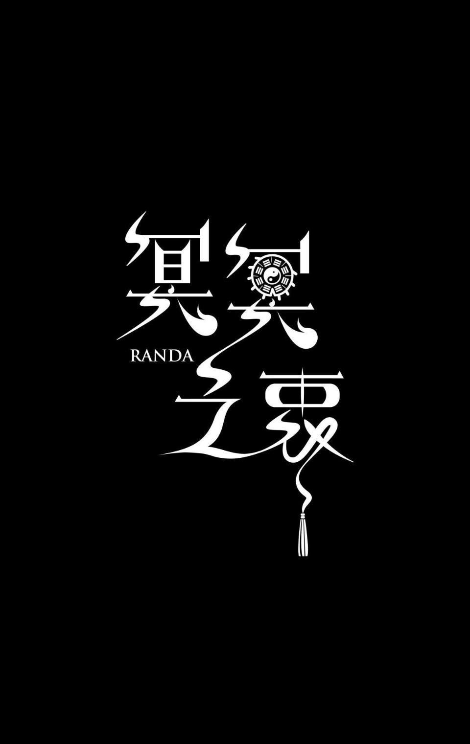 Манга Предопределено судьбой - Глава 7 Страница 2