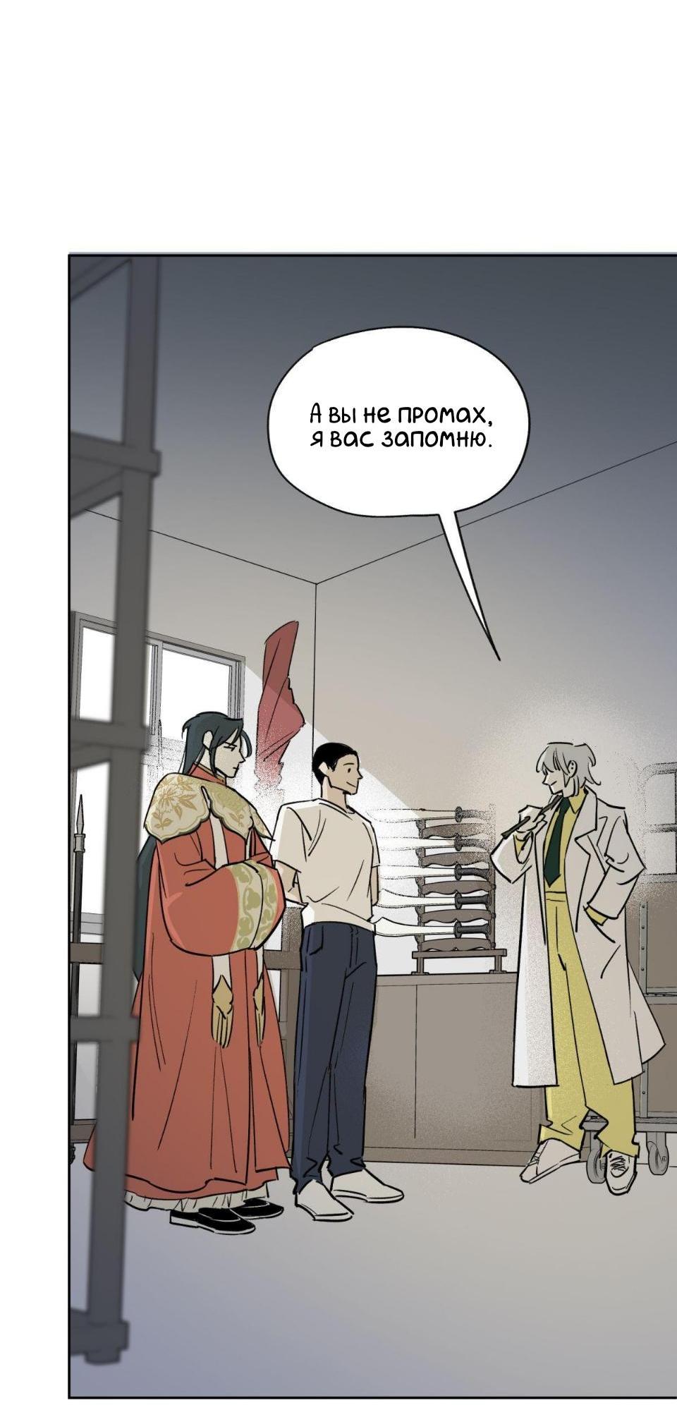 Манга Предопределено судьбой - Глава 7 Страница 45