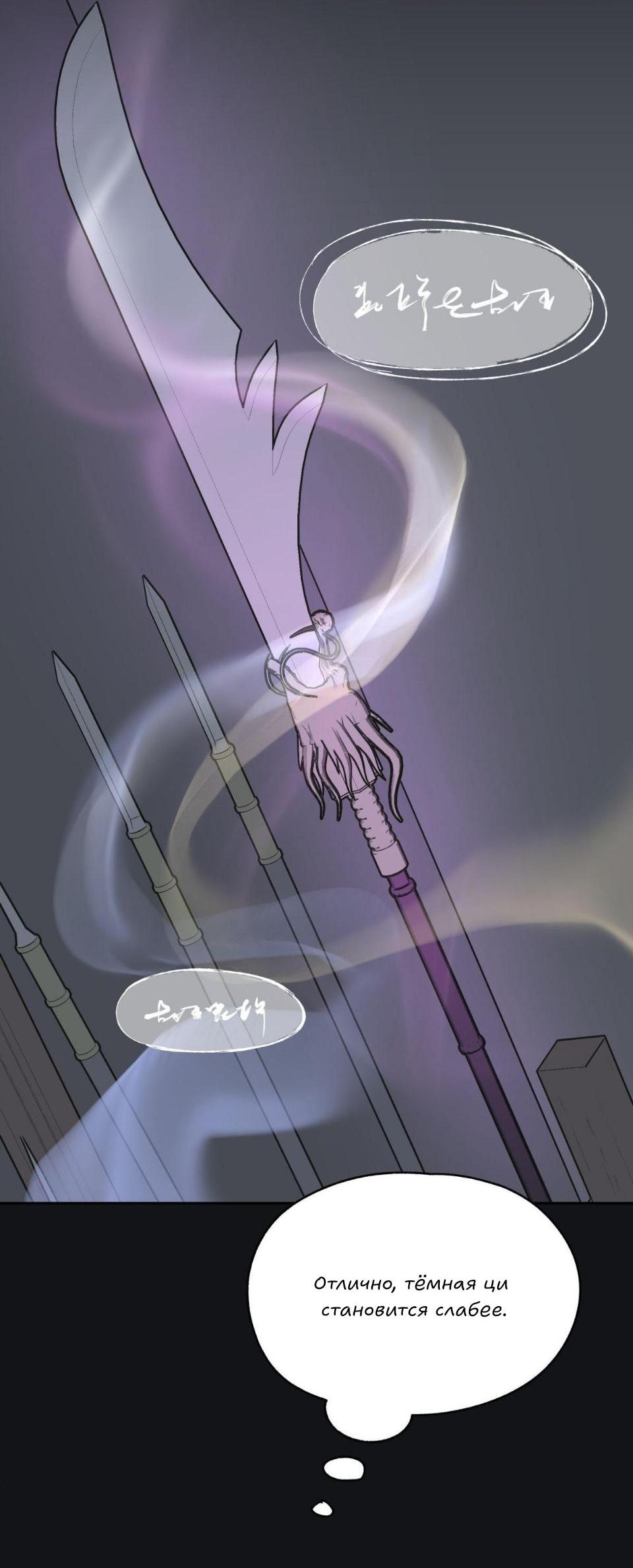 Манга Предопределено судьбой - Глава 7 Страница 29