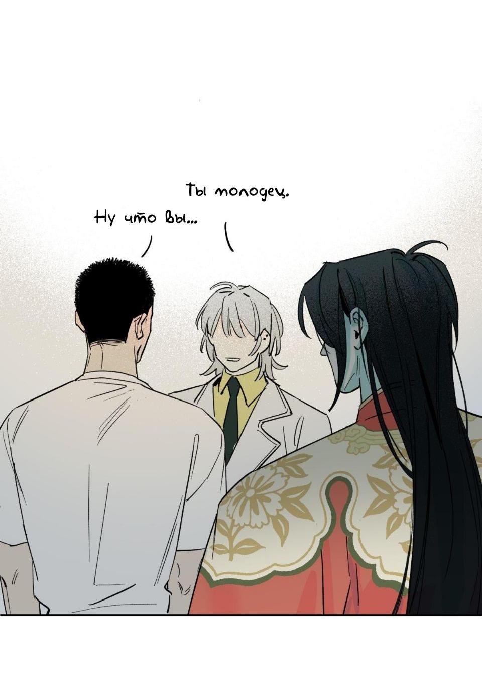 Манга Предопределено судьбой - Глава 7 Страница 35
