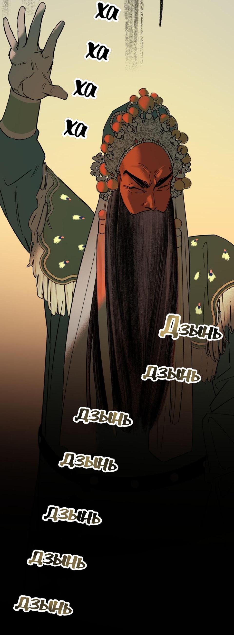 Манга Предопределено судьбой - Глава 7 Страница 24