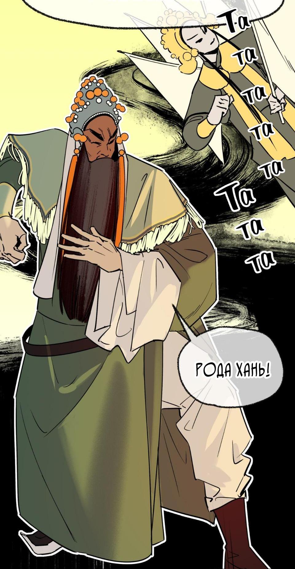 Манга Предопределено судьбой - Глава 7 Страница 22