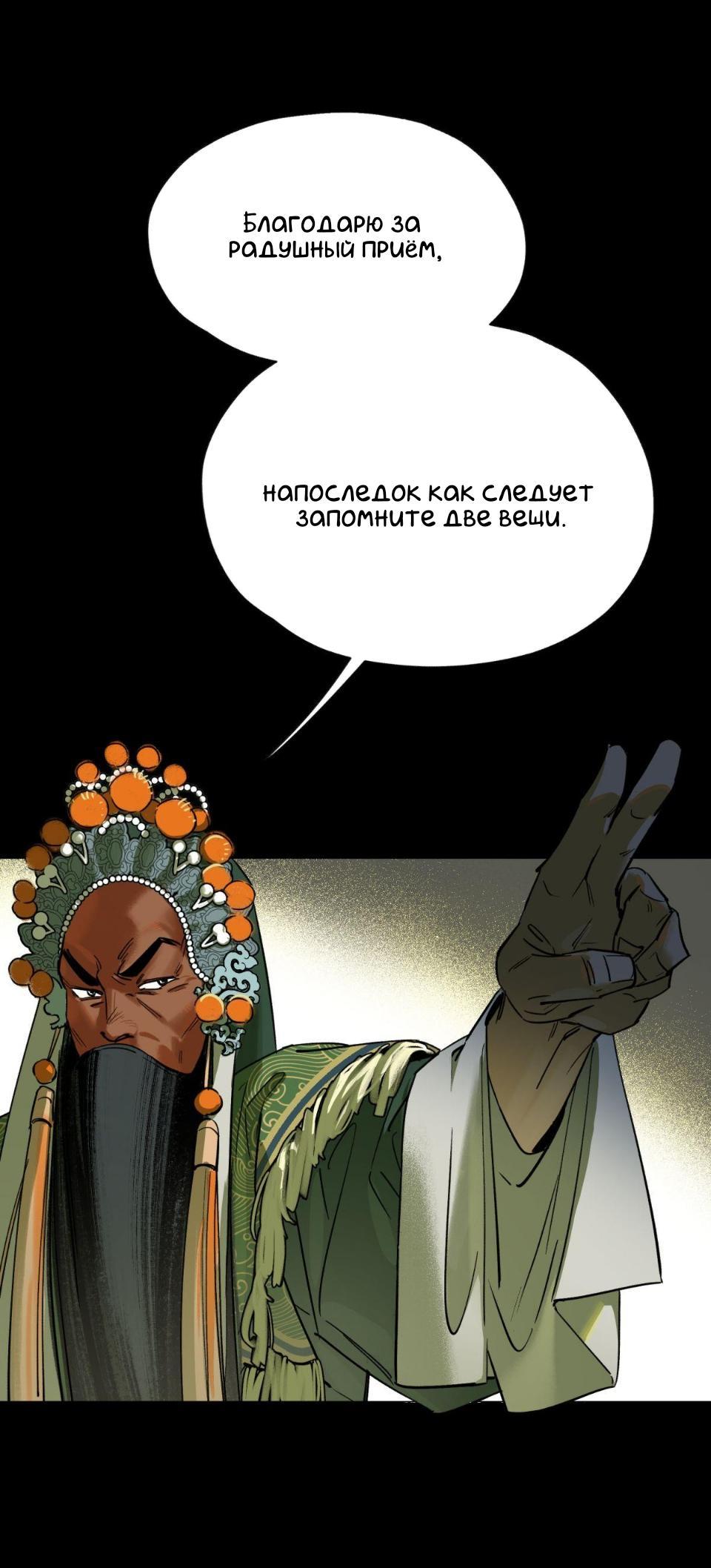 Манга Предопределено судьбой - Глава 7 Страница 19