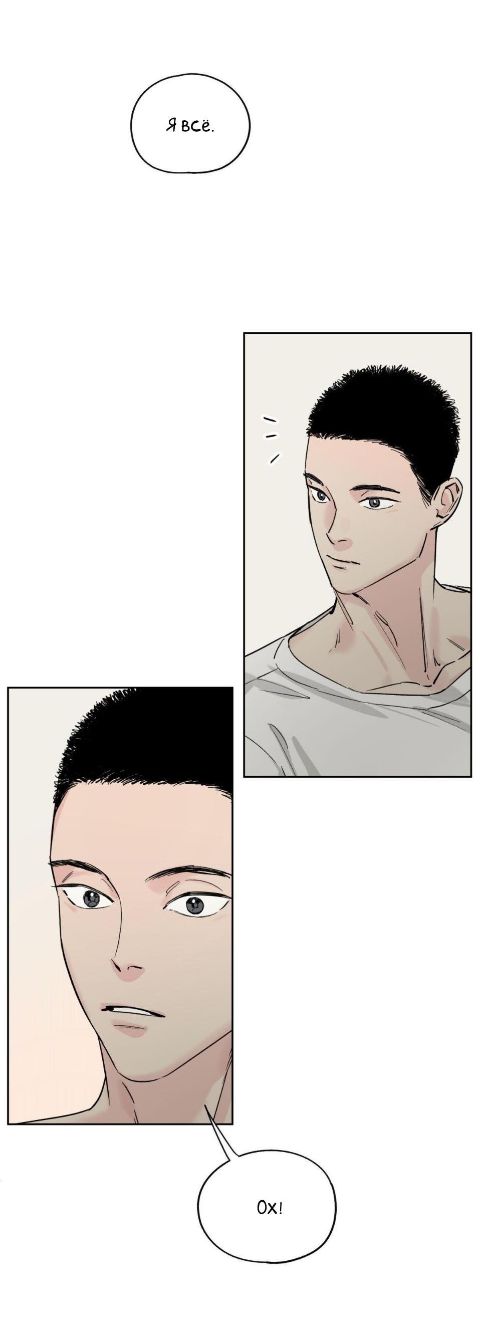 Манга Предопределено судьбой - Глава 7 Страница 62