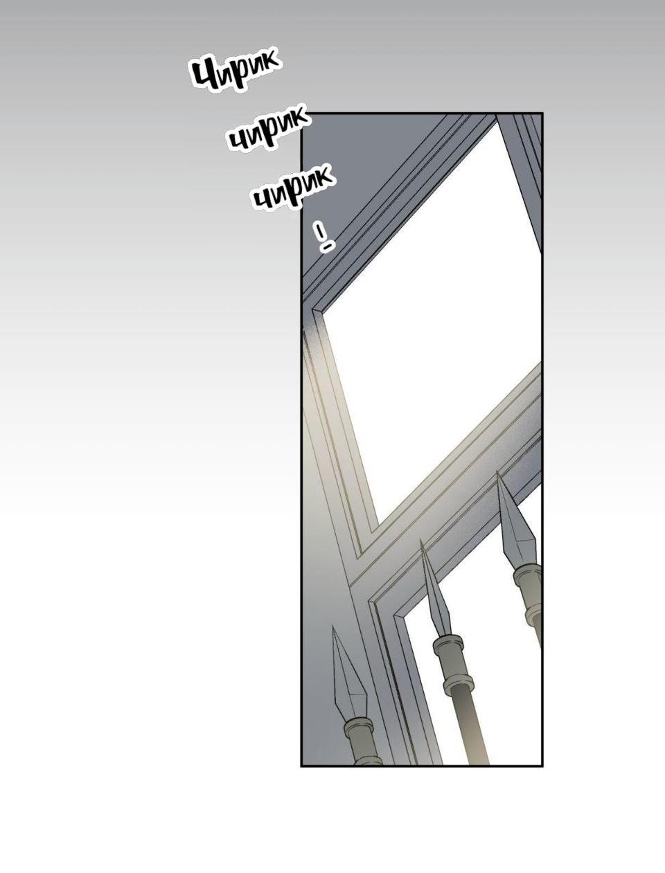 Манга Предопределено судьбой - Глава 7 Страница 32