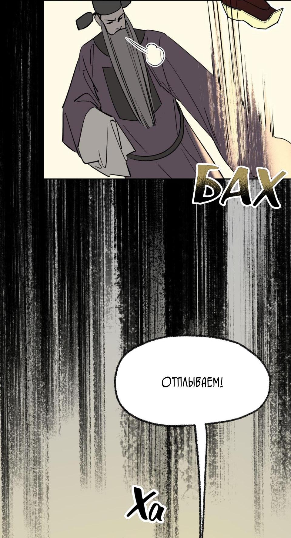 Манга Предопределено судьбой - Глава 7 Страница 23