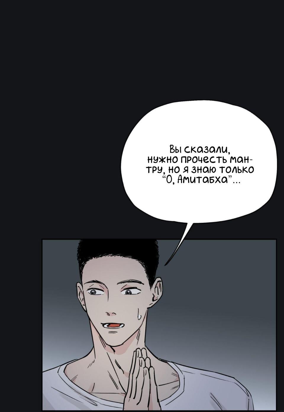 Манга Предопределено судьбой - Глава 7 Страница 4