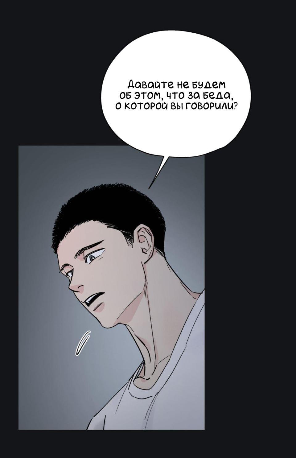 Манга Предопределено судьбой - Глава 6 Страница 36