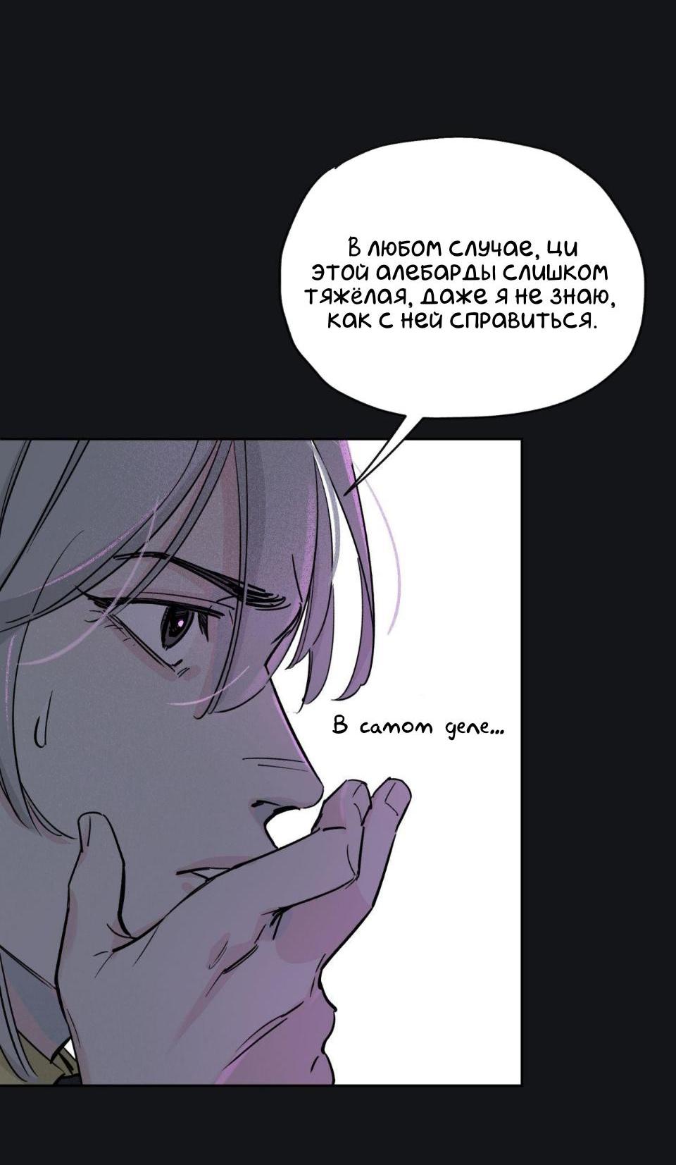 Манга Предопределено судьбой - Глава 6 Страница 58