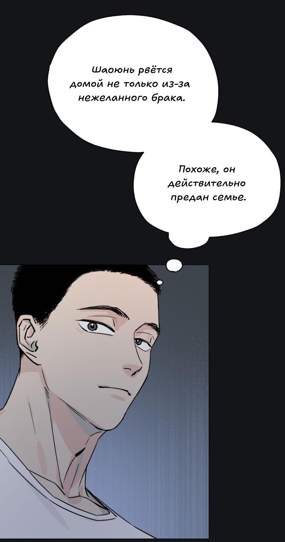 Манга Предопределено судьбой - Глава 6 Страница 34