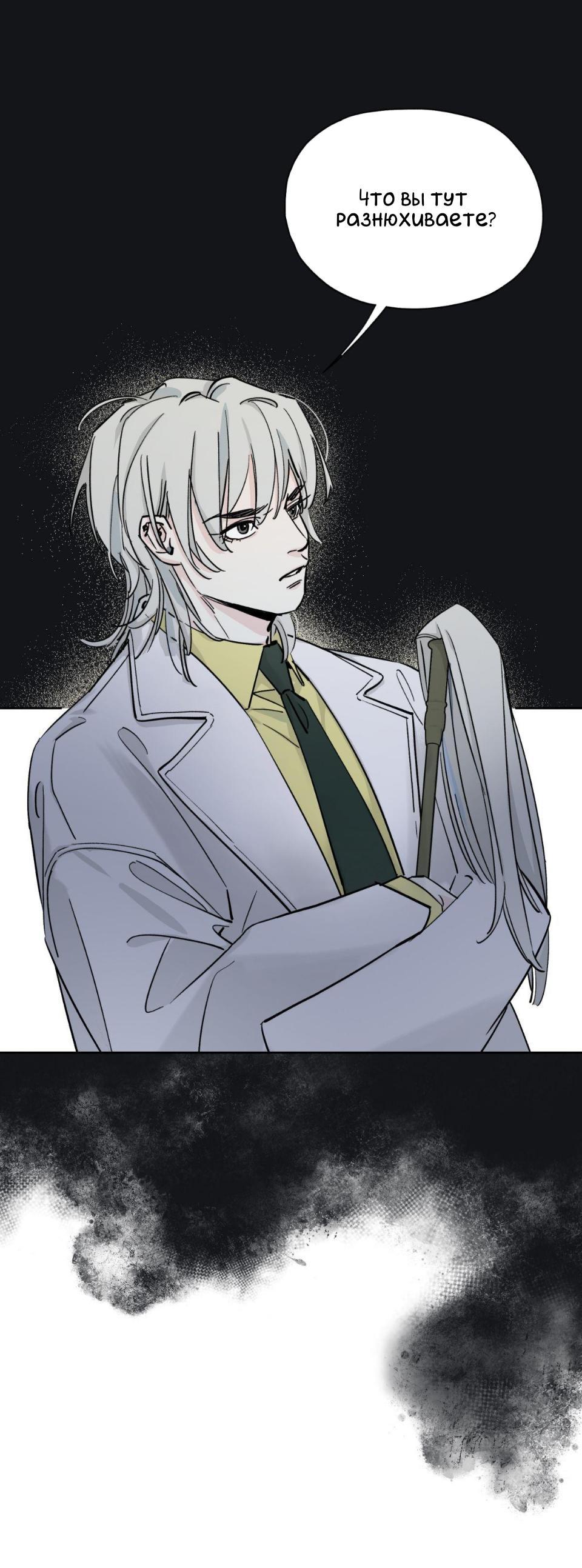 Манга Предопределено судьбой - Глава 6 Страница 10