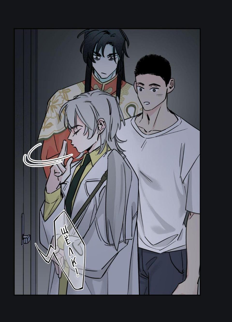 Манга Предопределено судьбой - Глава 6 Страница 49