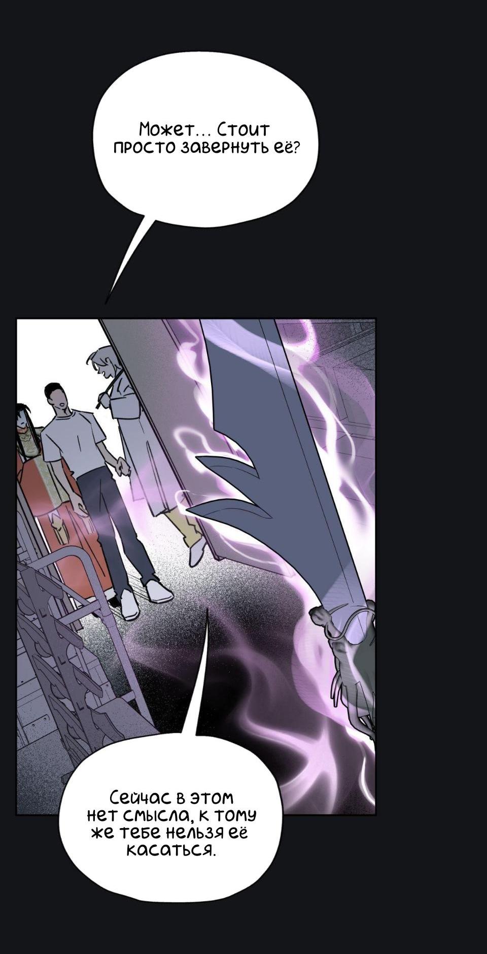 Манга Предопределено судьбой - Глава 6 Страница 59