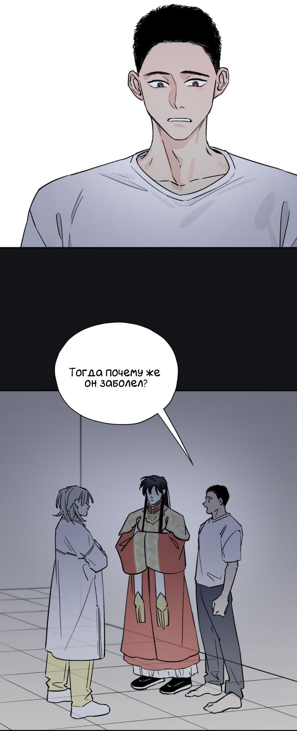 Манга Предопределено судьбой - Глава 6 Страница 28