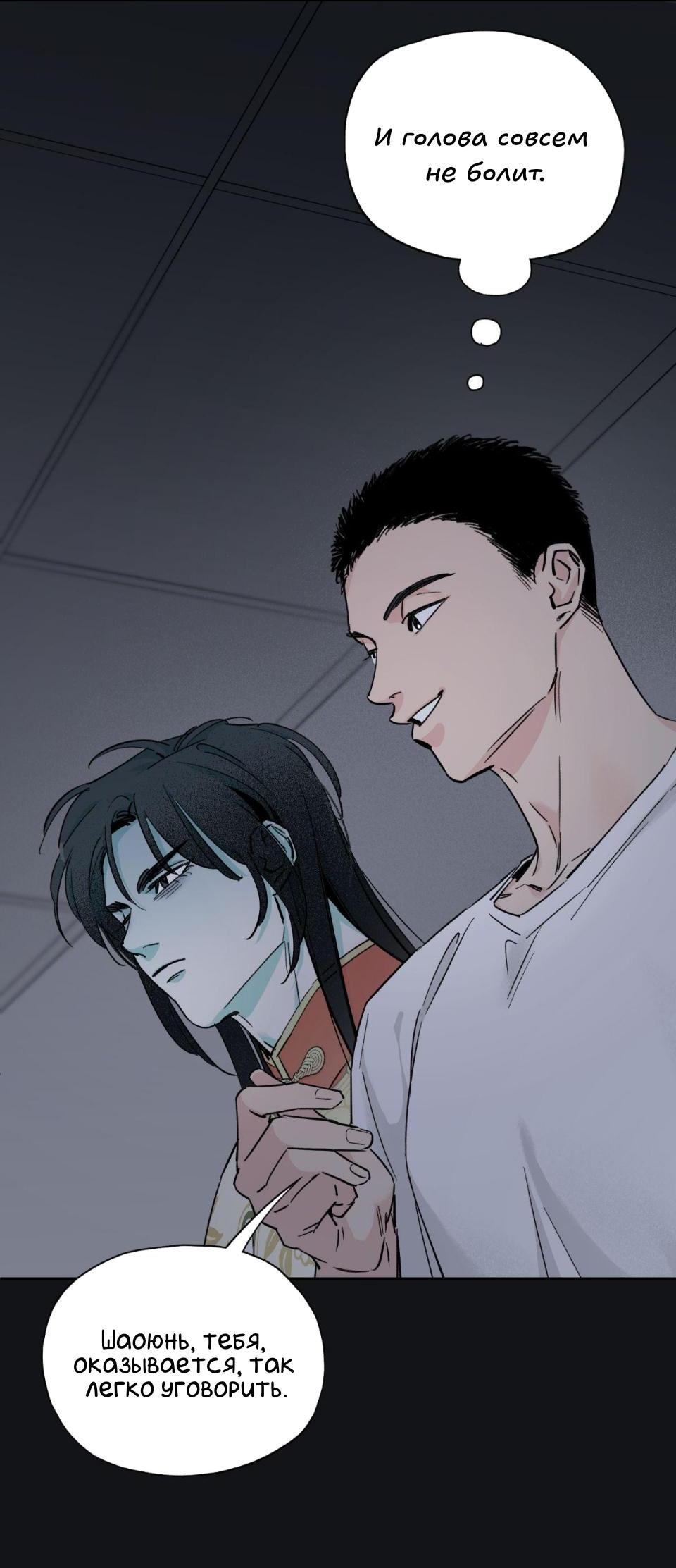 Манга Предопределено судьбой - Глава 6 Страница 6