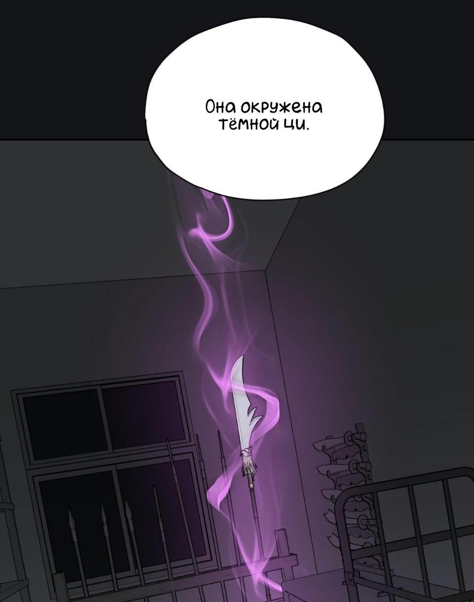 Манга Предопределено судьбой - Глава 6 Страница 52