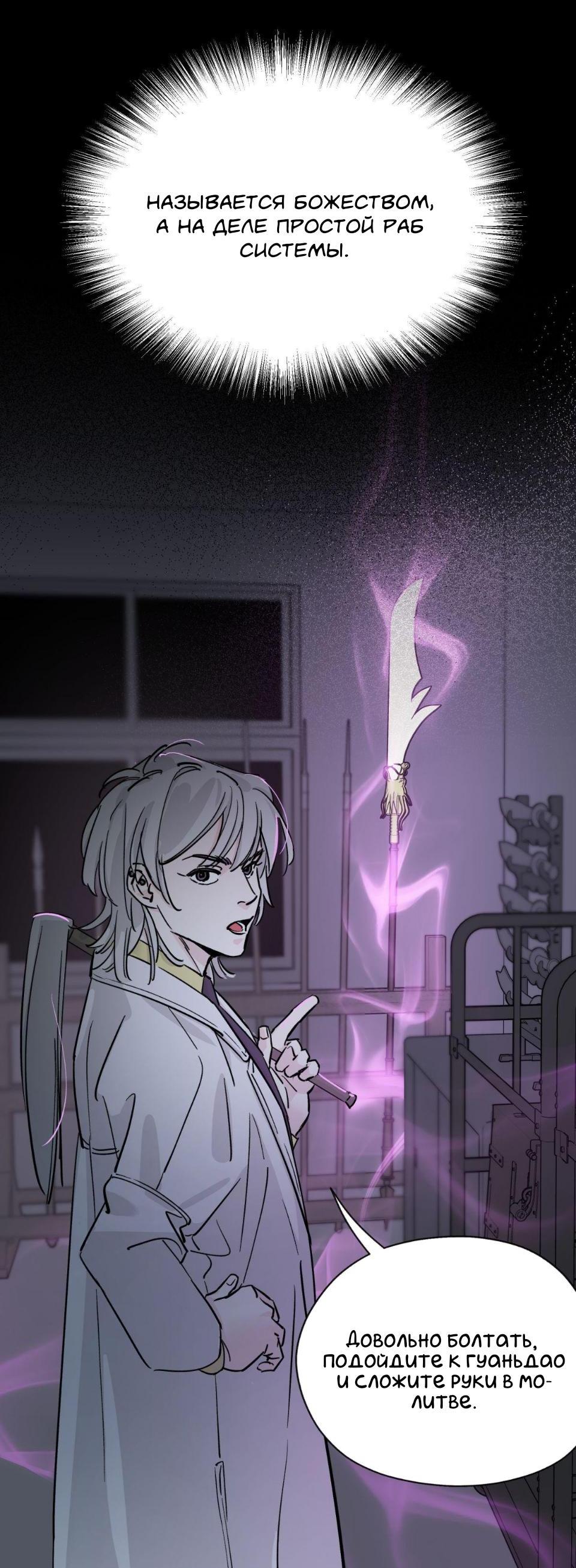 Манга Предопределено судьбой - Глава 6 Страница 68