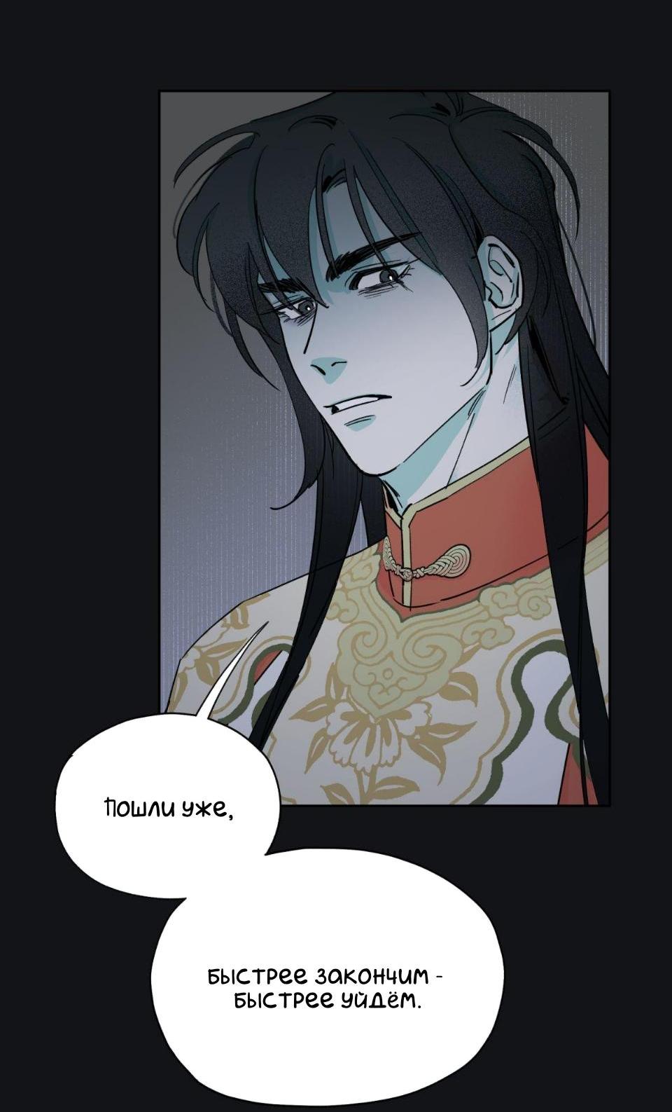 Манга Предопределено судьбой - Глава 6 Страница 7