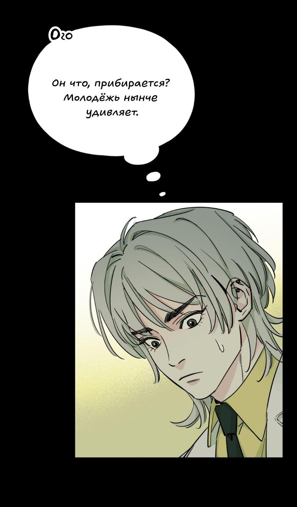 Манга Предопределено судьбой - Глава 6 Страница 20