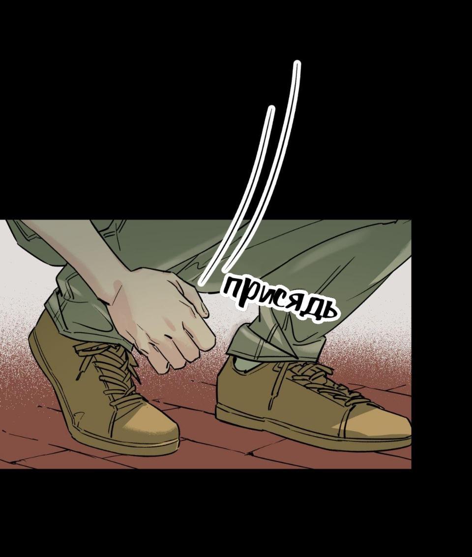 Манга Предопределено судьбой - Глава 6 Страница 18