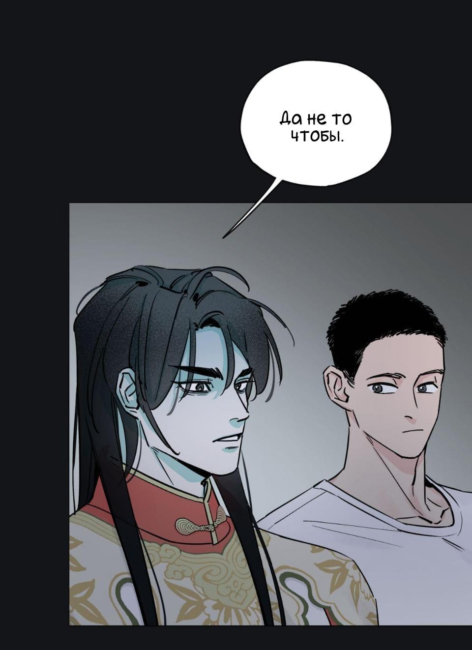 Манга Предопределено судьбой - Глава 6 Страница 33