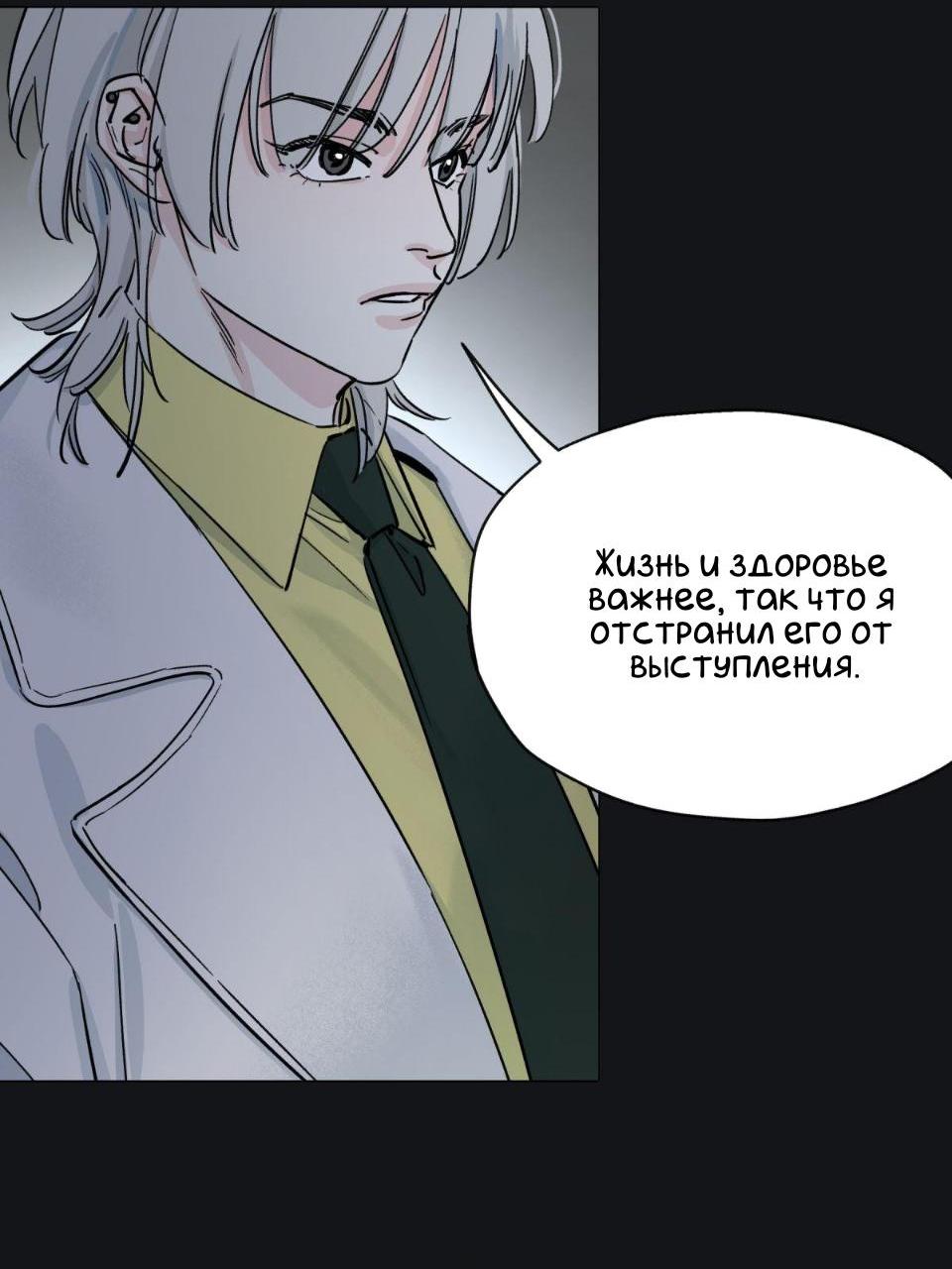 Манга Предопределено судьбой - Глава 6 Страница 30