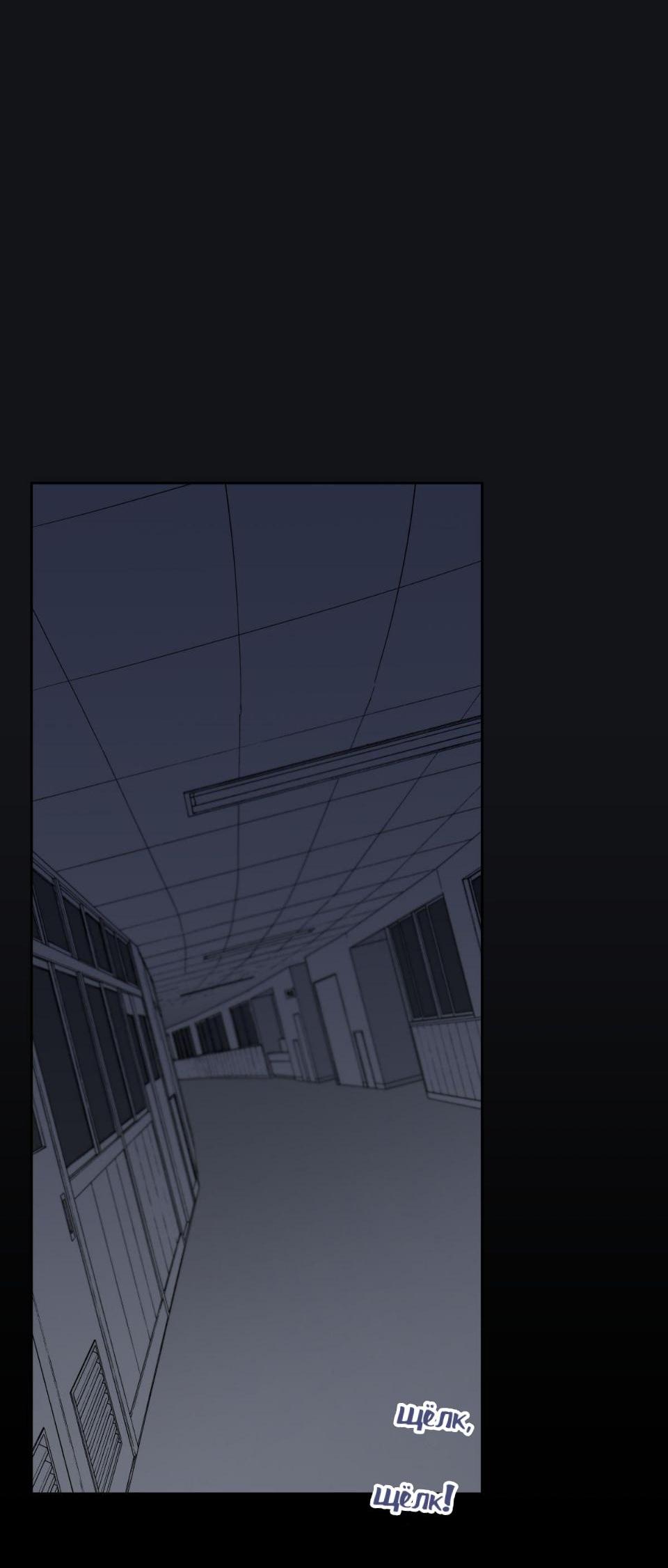 Манга Предопределено судьбой - Глава 6 Страница 47