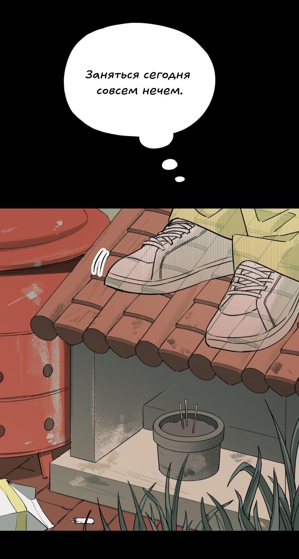 Манга Предопределено судьбой - Глава 6 Страница 14