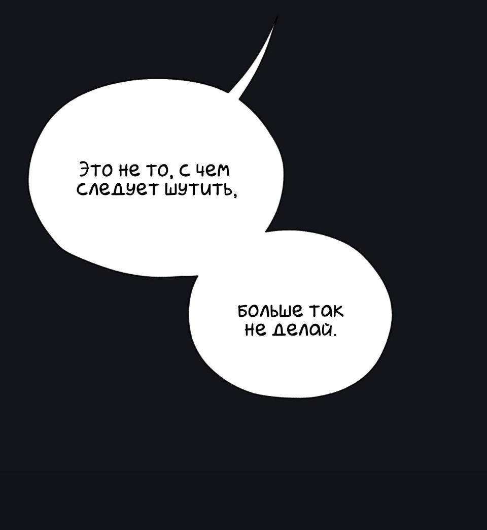 Манга Предопределено судьбой - Глава 6 Страница 45