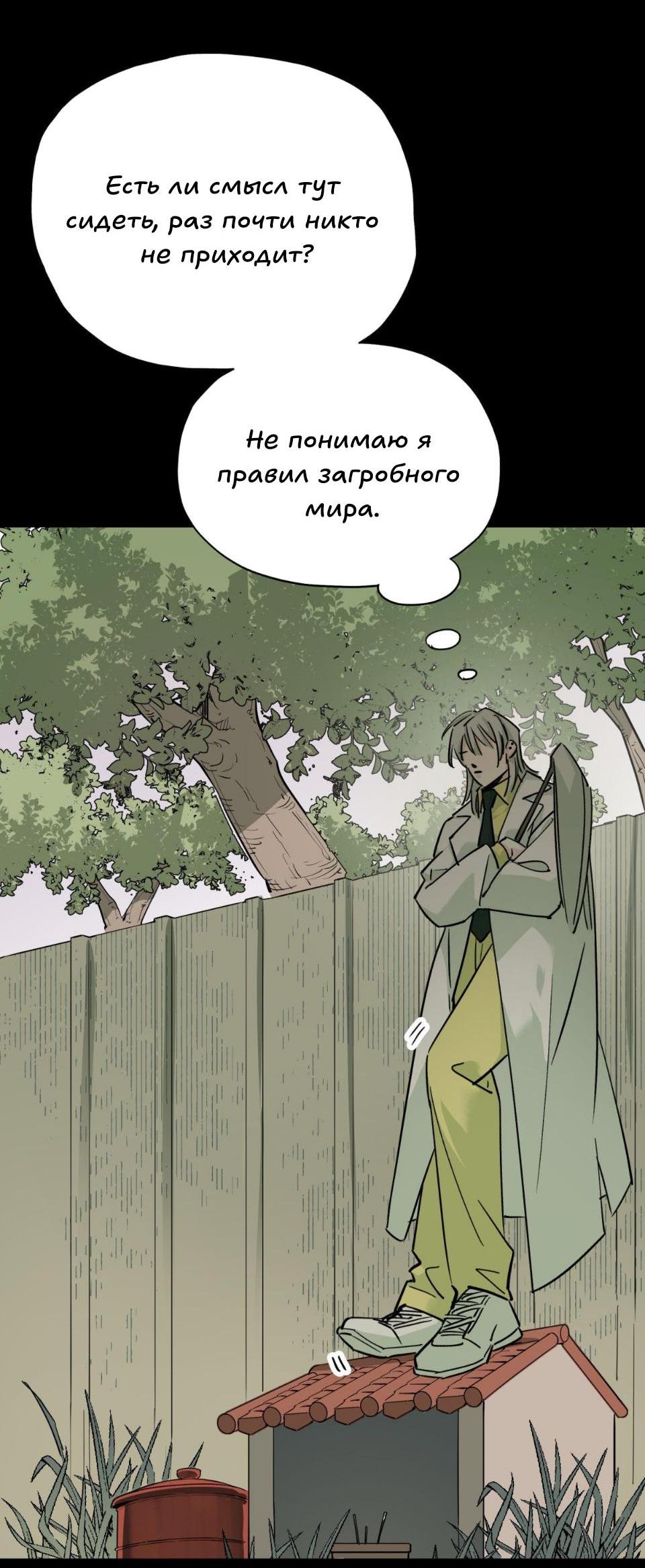 Манга Предопределено судьбой - Глава 6 Страница 15