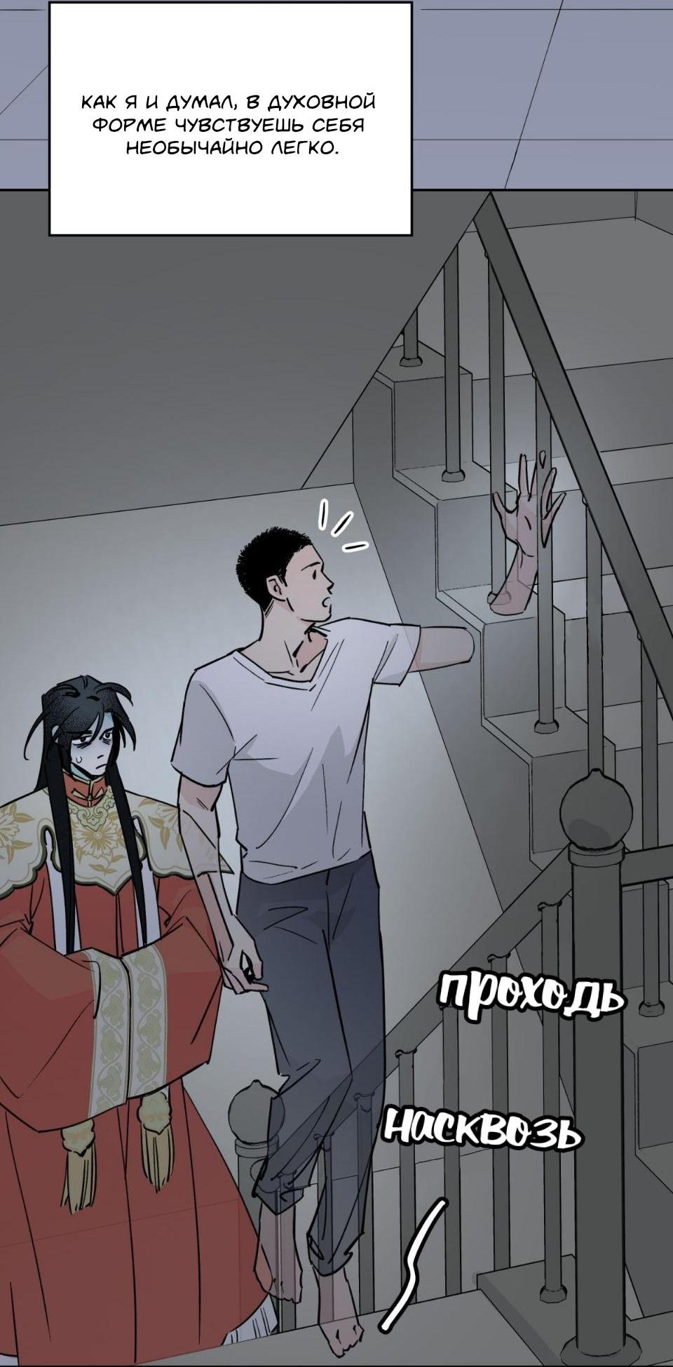 Манга Предопределено судьбой - Глава 6 Страница 5