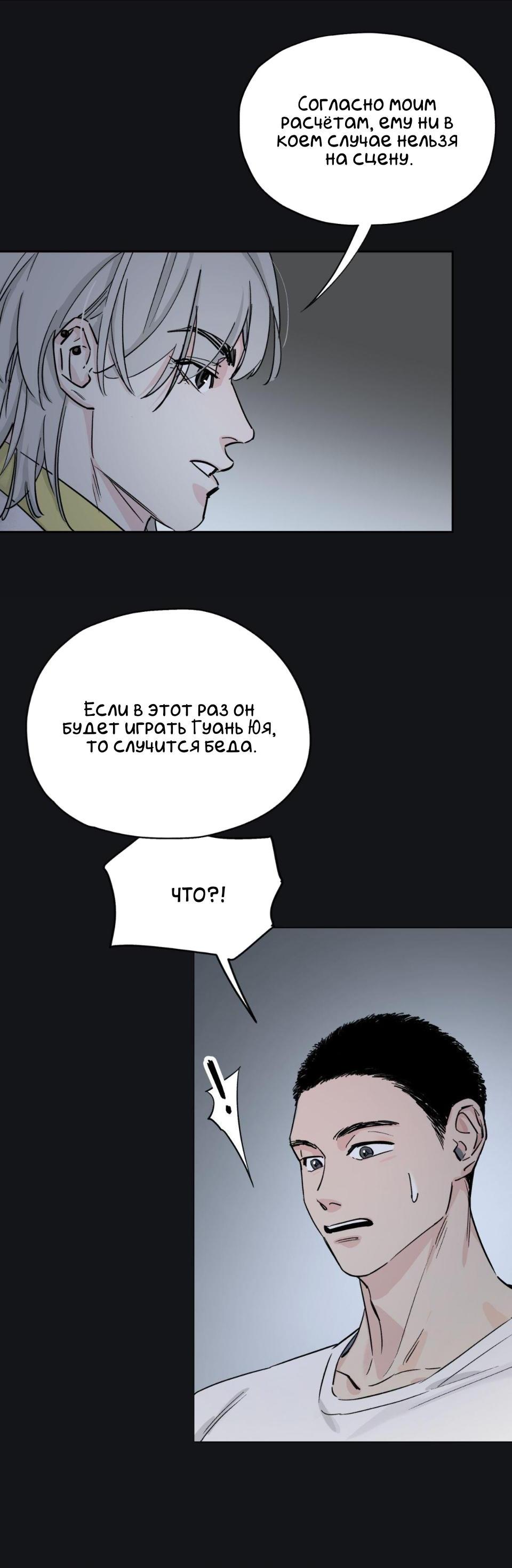 Манга Предопределено судьбой - Глава 6 Страница 29