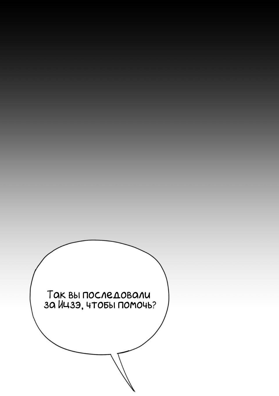 Манга Предопределено судьбой - Глава 6 Страница 27