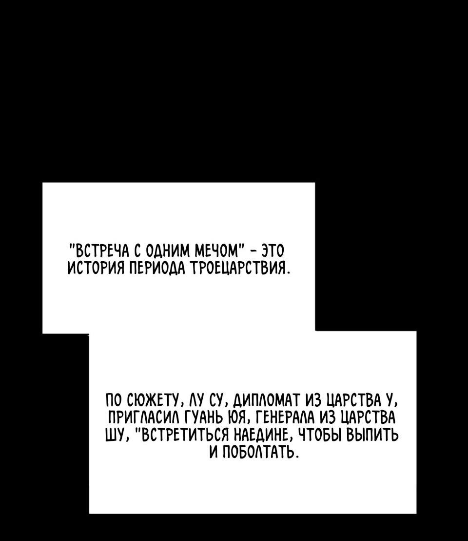 Манга Предопределено судьбой - Глава 5 Страница 4