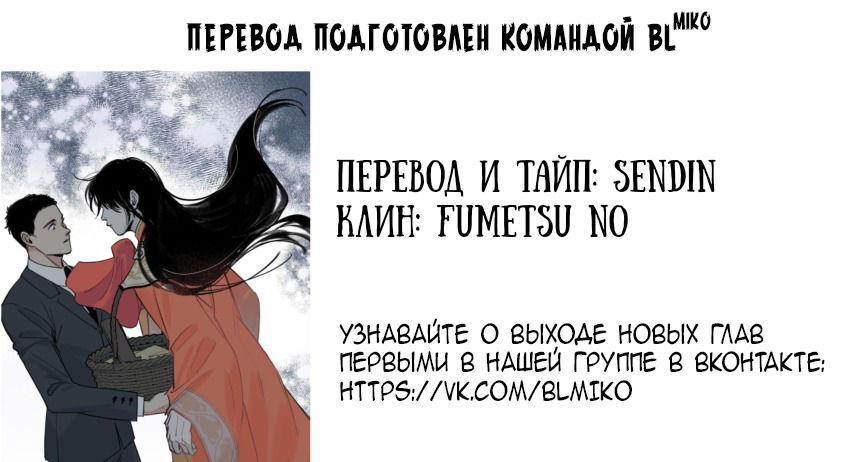 Манга Предопределено судьбой - Глава 5 Страница 70