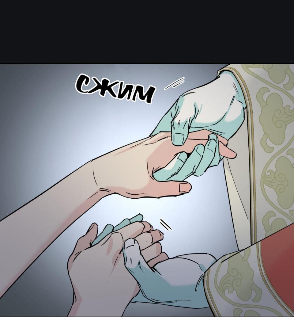 Манга Предопределено судьбой - Глава 5 Страница 68