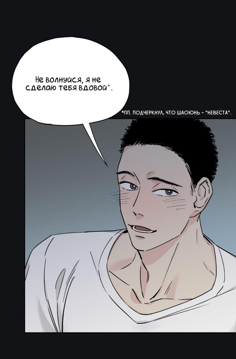 Манга Предопределено судьбой - Глава 5 Страница 33