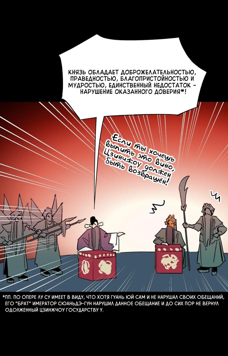 Манга Предопределено судьбой - Глава 5 Страница 7