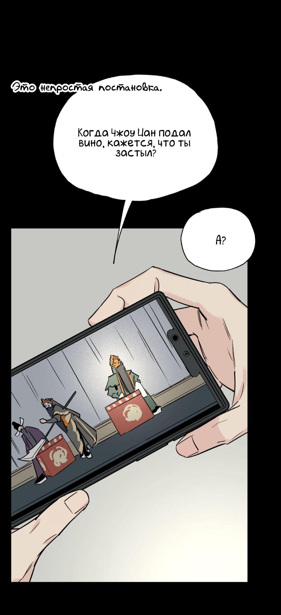 Манга Предопределено судьбой - Глава 5 Страница 12