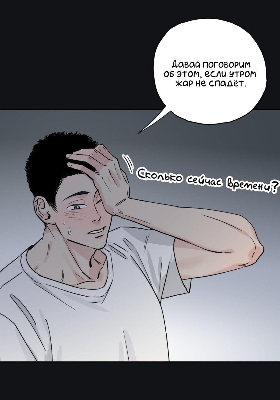 Манга Предопределено судьбой - Глава 5 Страница 31