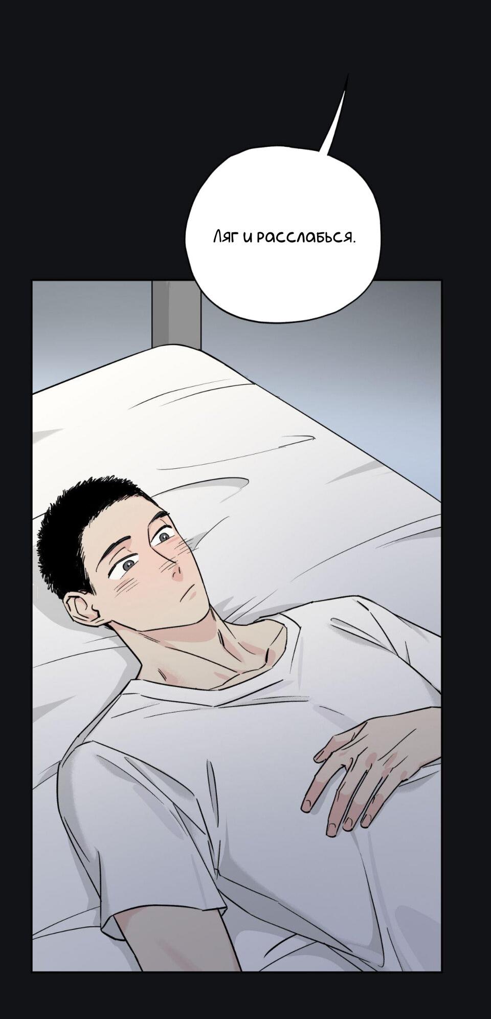 Манга Предопределено судьбой - Глава 5 Страница 66