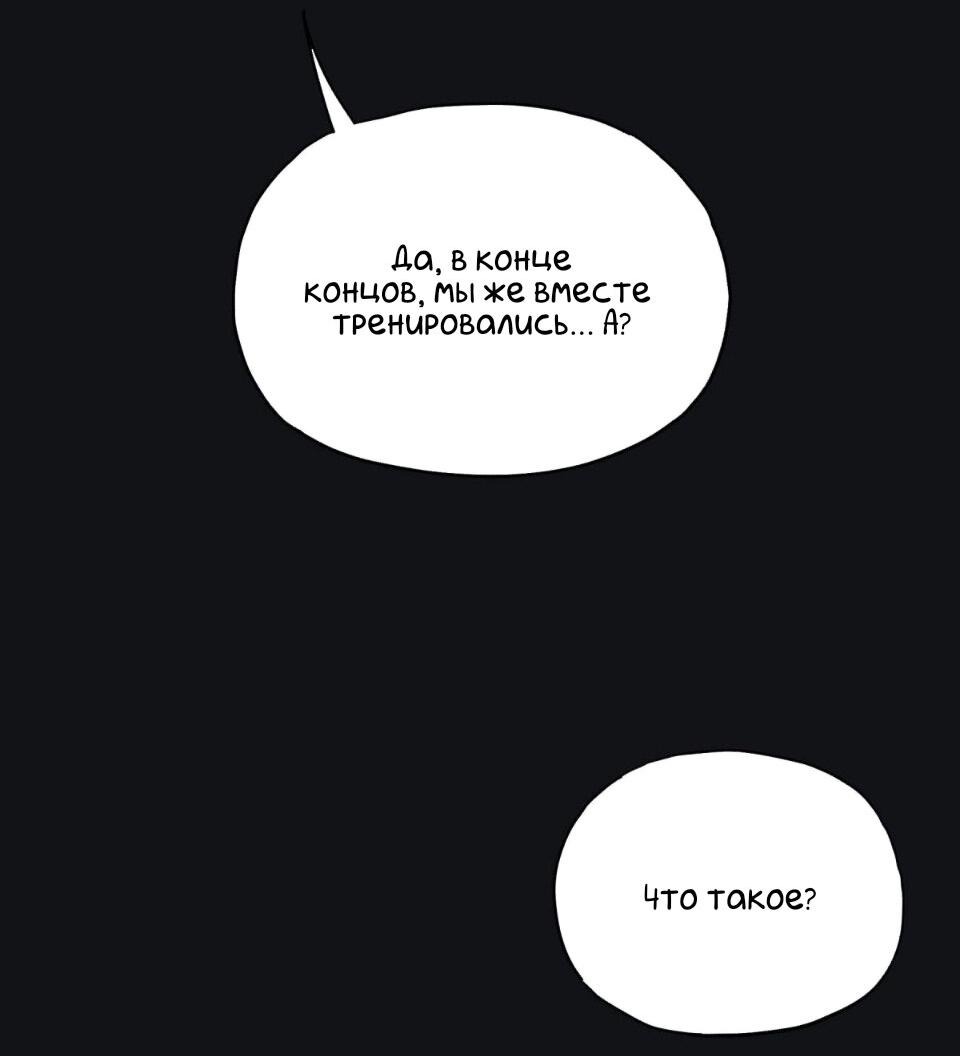 Манга Предопределено судьбой - Глава 5 Страница 40