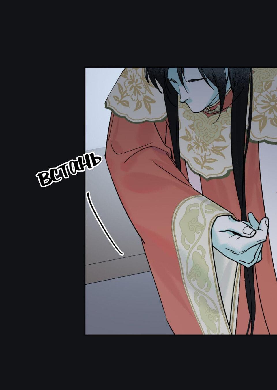 Манга Предопределено судьбой - Глава 5 Страница 62