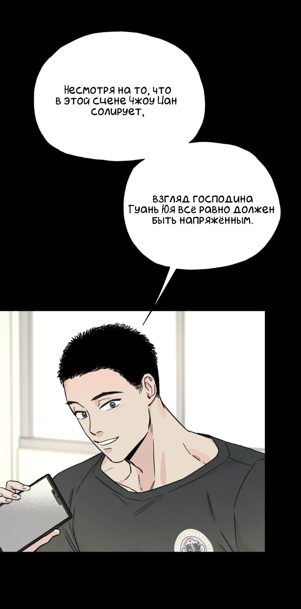 Манга Предопределено судьбой - Глава 5 Страница 14