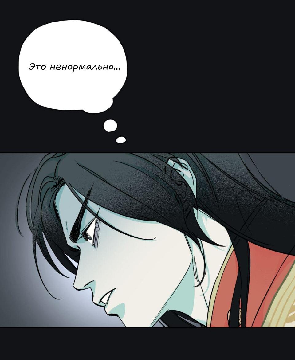 Манга Предопределено судьбой - Глава 5 Страница 43